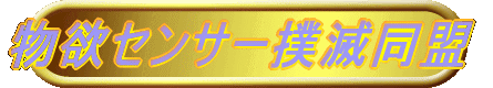 ���~�Z���T�[�o�œ��� 